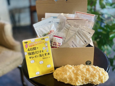 4日間ファスティング（坂田式）｜リバウンドなし！豆乳・プロテイン