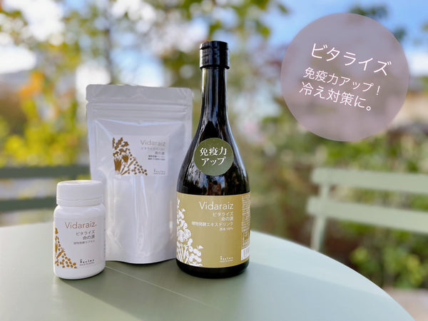 有機植物醗酵エキス｜ビタライズ(粒)